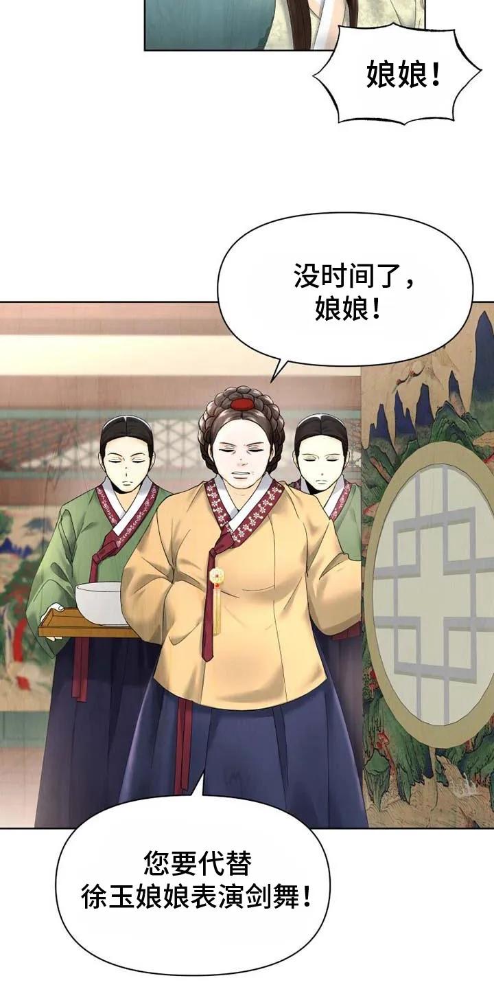 《拯救剧本里的我》第2章：穿越 第12页