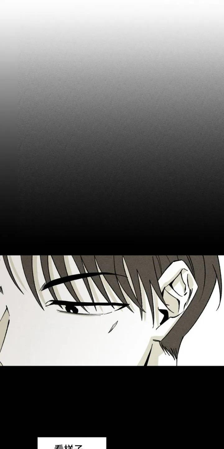 《强人锁男》第2章：被欺负 第12页