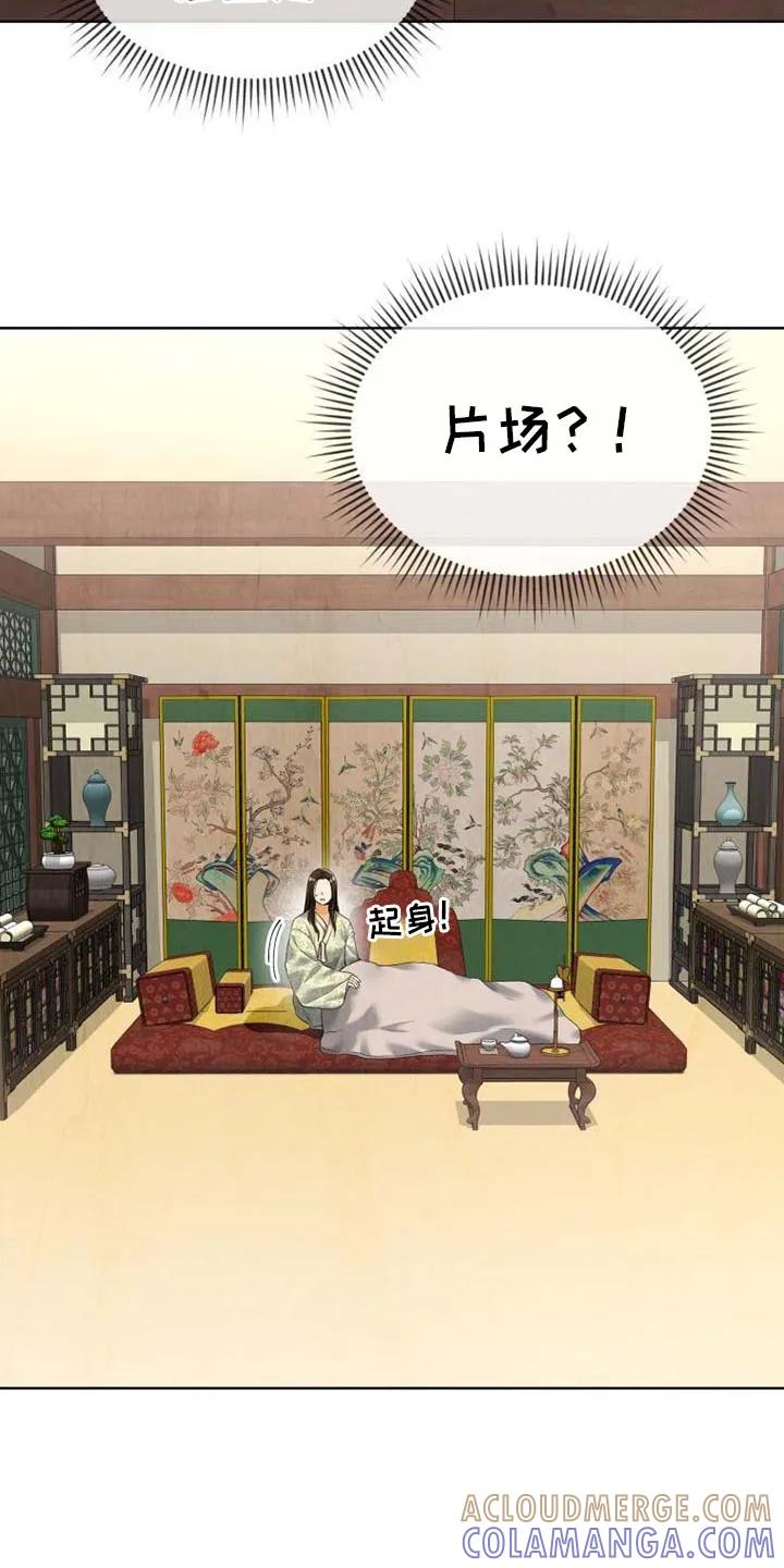 《拯救剧本里的我》第2章：穿越 第5页