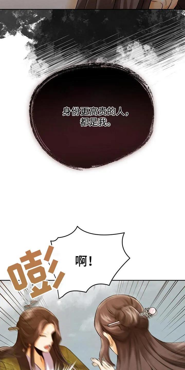 《拯救剧本里的我》第20章：做梦了 第14页
