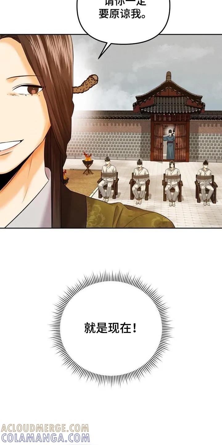 《拯救剧本里的我》第20章：做梦了 第11页