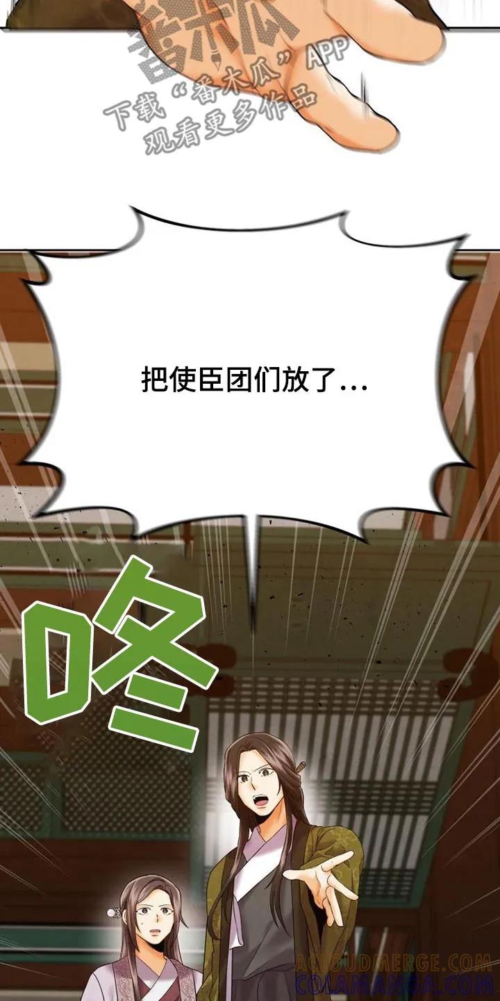 《拯救剧本里的我》第20章：做梦了 第3页