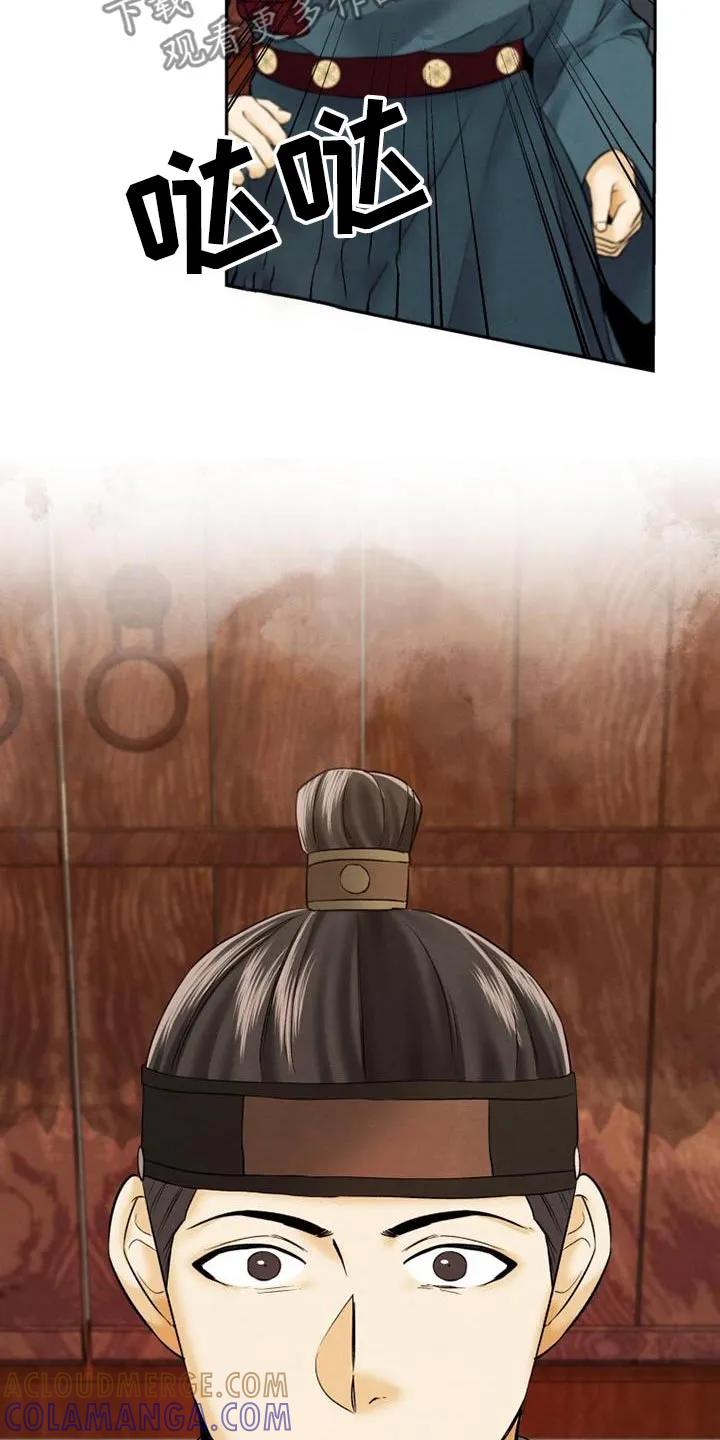 《拯救剧本里的我》第20章：做梦了 第17页