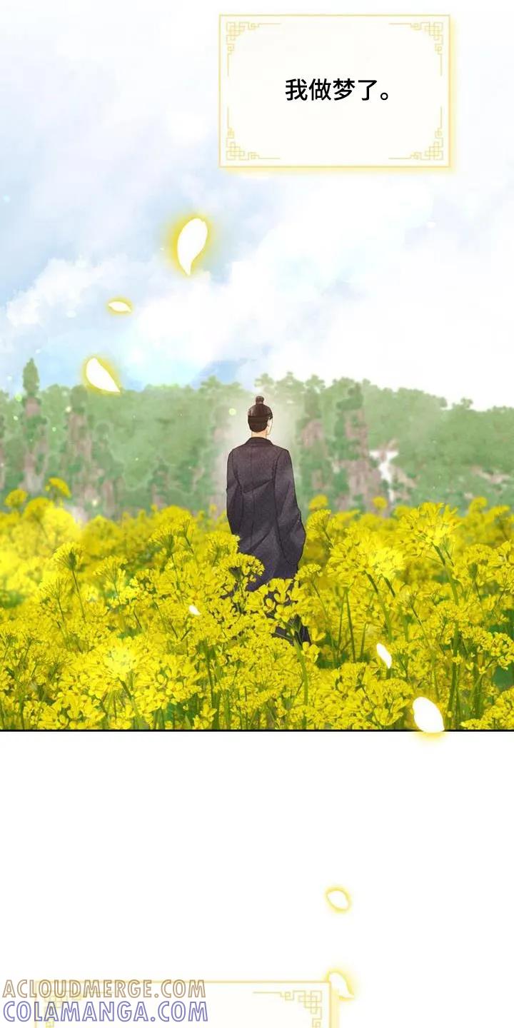 《拯救剧本里的我》第20章：做梦了 第25页