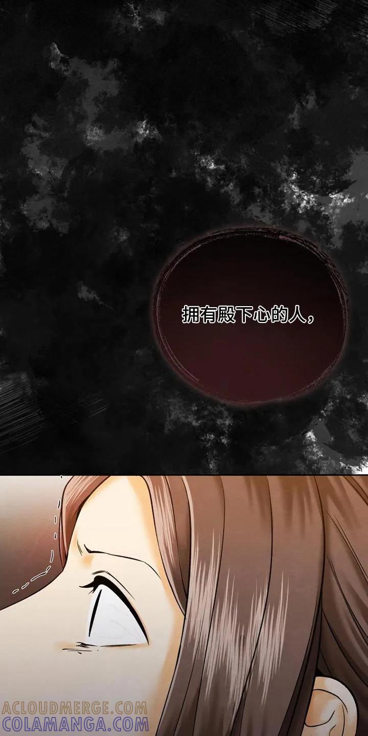 《拯救剧本里的我》第20章：做梦了 第13页