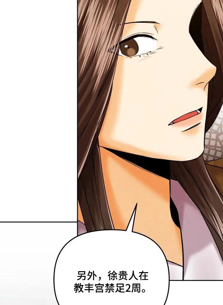 《拯救剧本里的我》第20章：做梦了 第6页