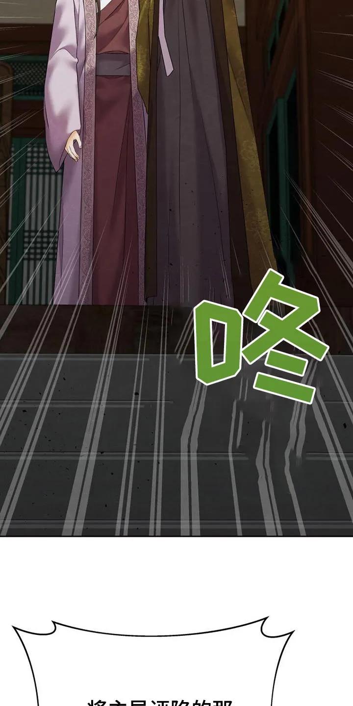 《拯救剧本里的我》第20章：做梦了 第4页