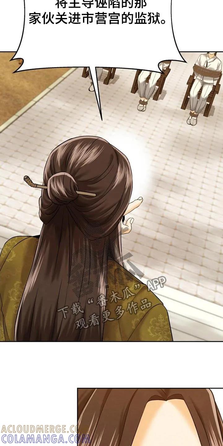 《拯救剧本里的我》第20章：做梦了 第5页