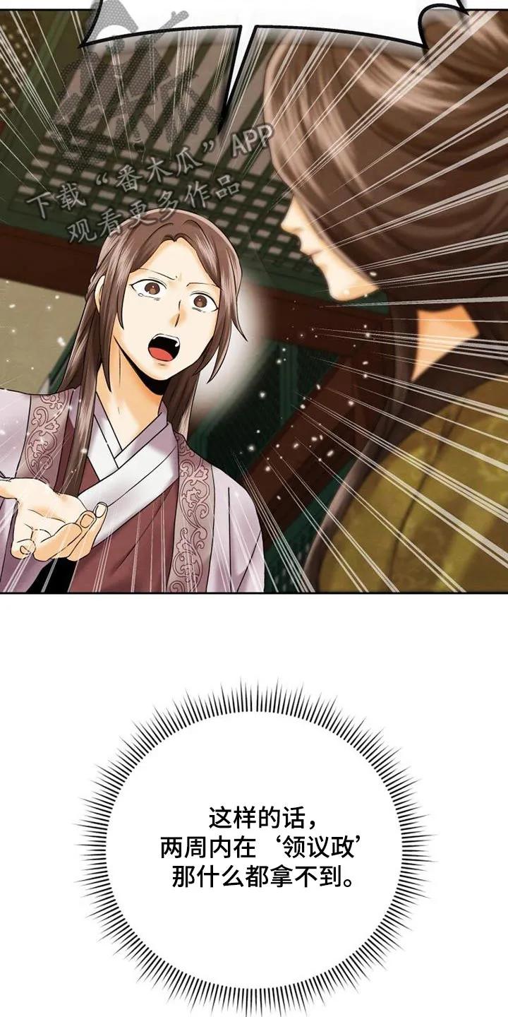 《拯救剧本里的我》第20章：做梦了 第8页