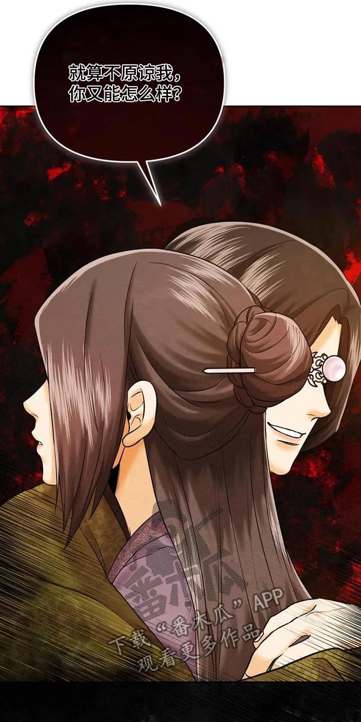 《拯救剧本里的我》第20章：做梦了 第12页