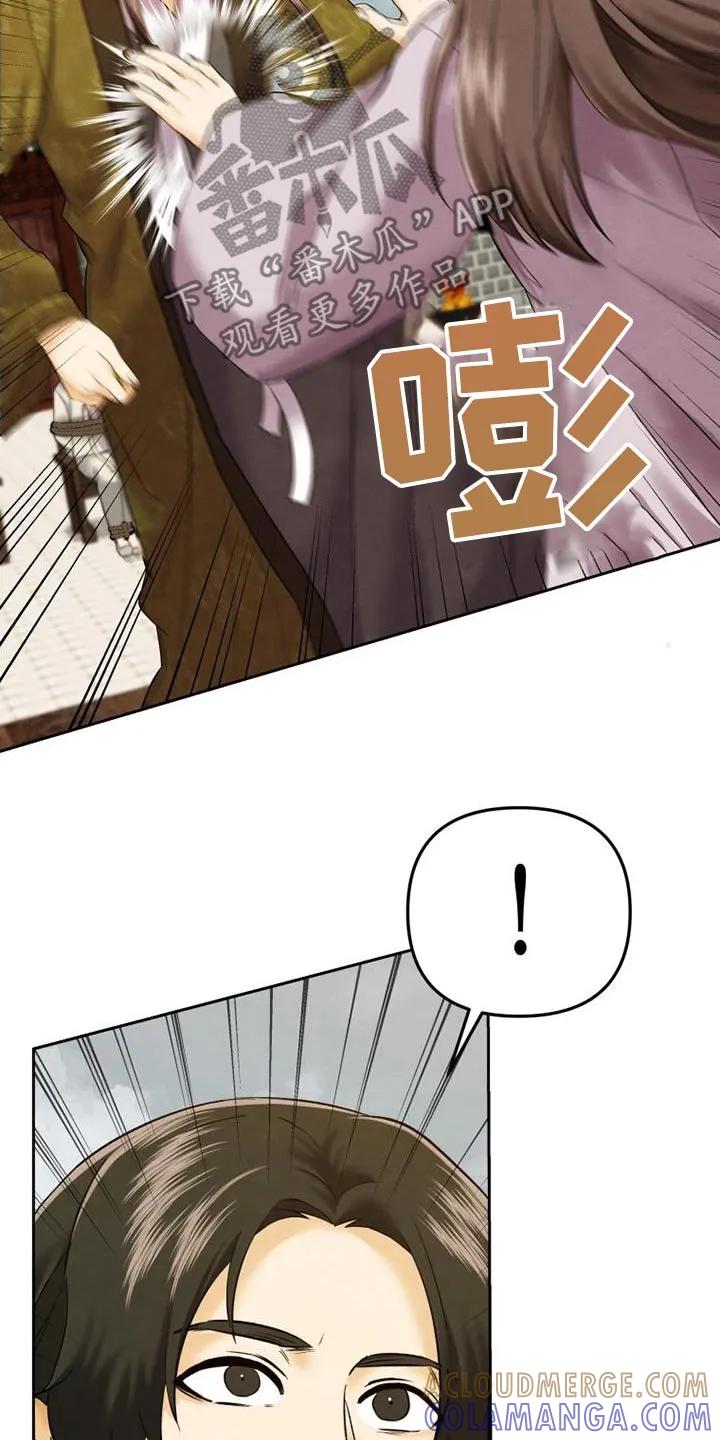 《拯救剧本里的我》第20章：做梦了 第15页