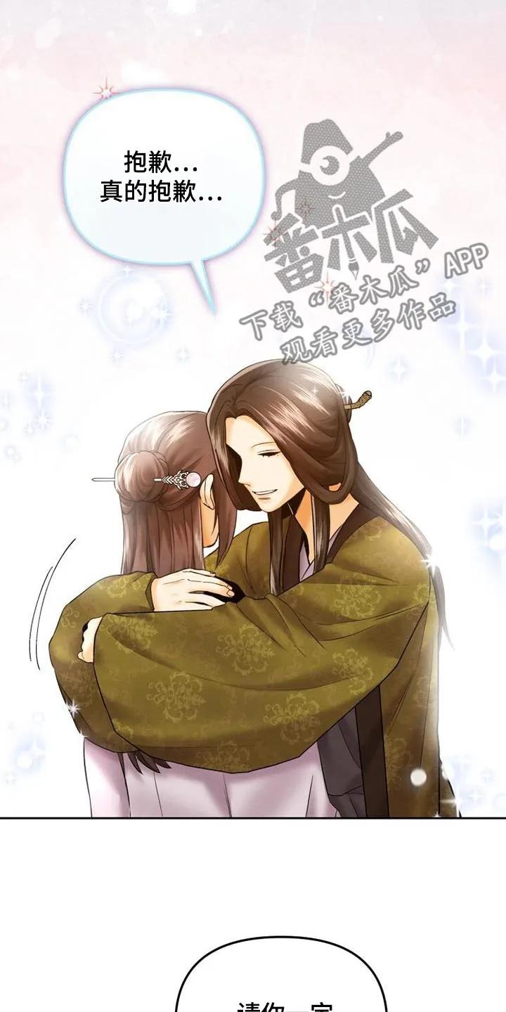 《拯救剧本里的我》第20章：做梦了 第10页