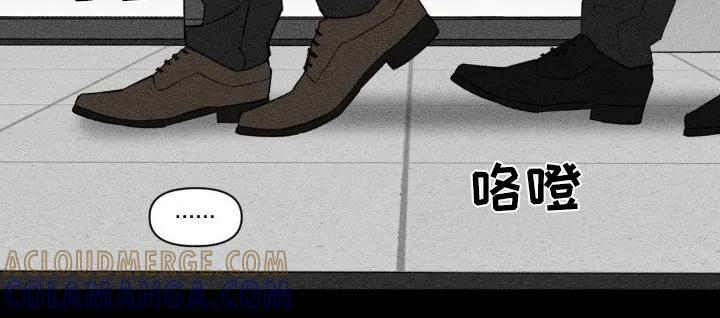 《强人锁男》第21章：组长也在 第15页