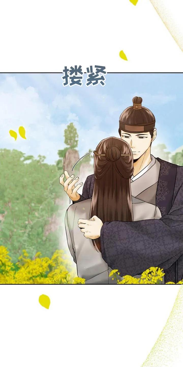 《拯救剧本里的我》第21章：不会改变 第12页