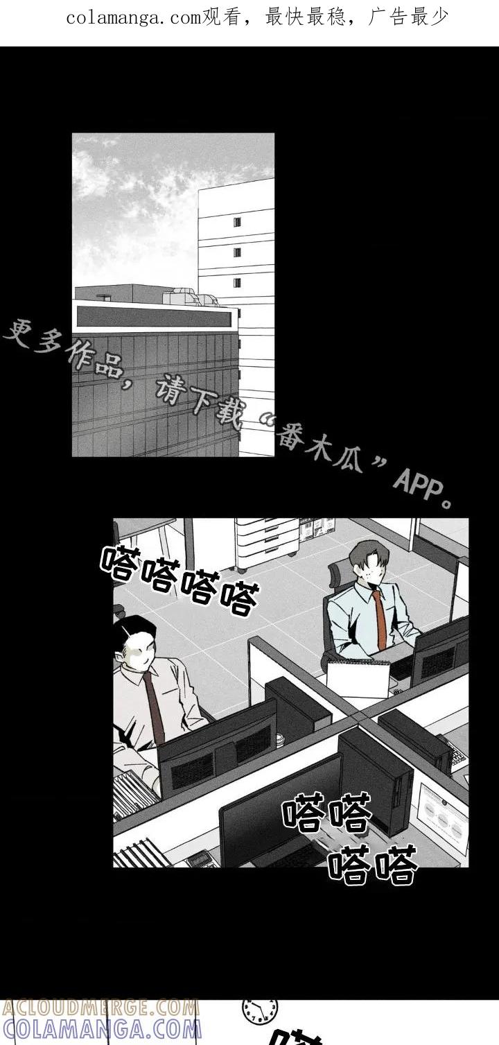 《强人锁男》第21章：组长也在 第1页