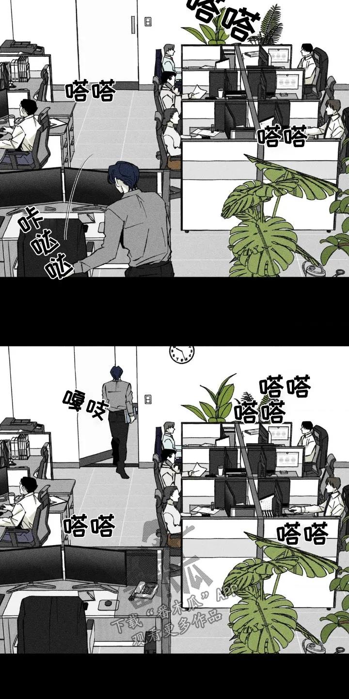 《强人锁男》第21章：组长也在 第2页