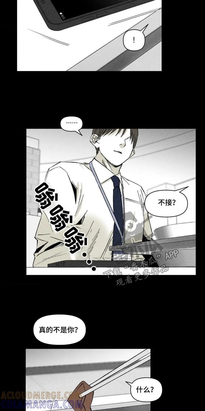 《强人锁男》第21章：组长也在 第25页