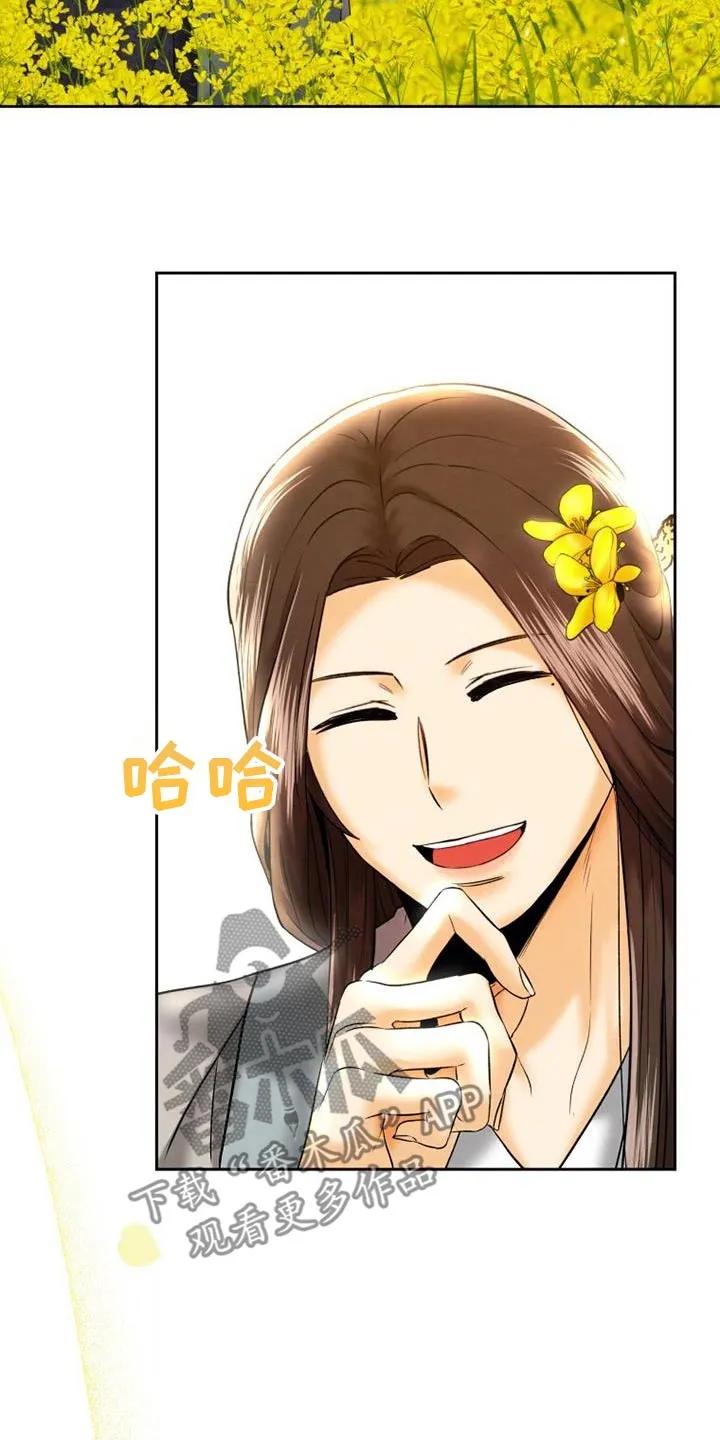 《拯救剧本里的我》第21章：不会改变 第16页