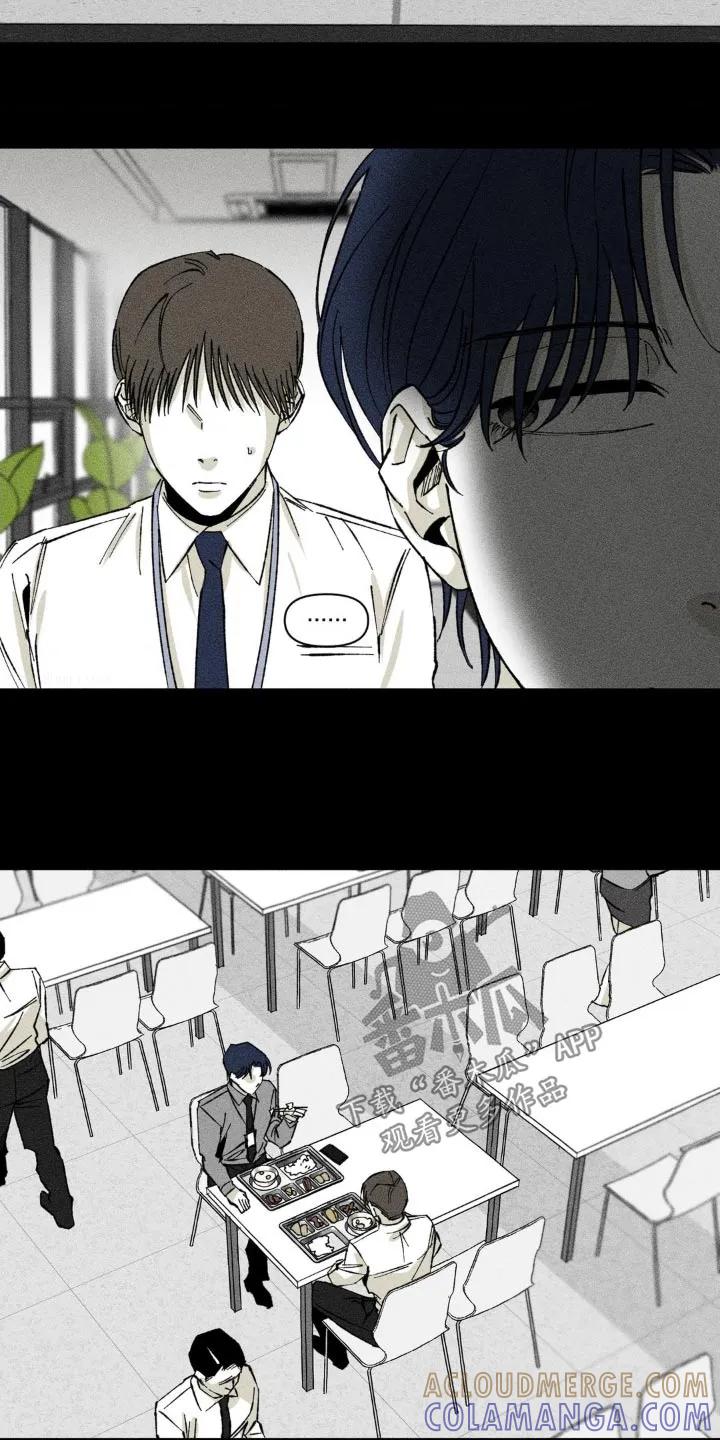 《强人锁男》第21章：组长也在 第17页