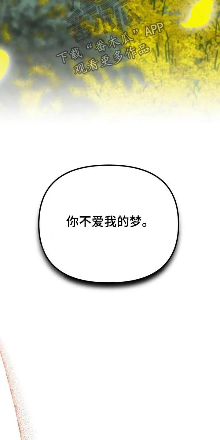 《拯救剧本里的我》第21章：不会改变 第10页