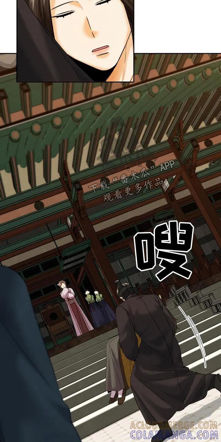 《拯救剧本里的我》第22章：紧急情况 第9页