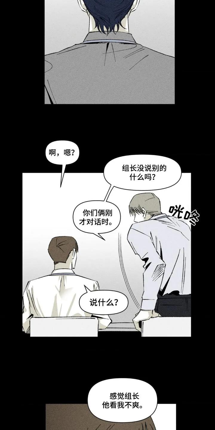 《强人锁男》第22章：不醉不归 第10页