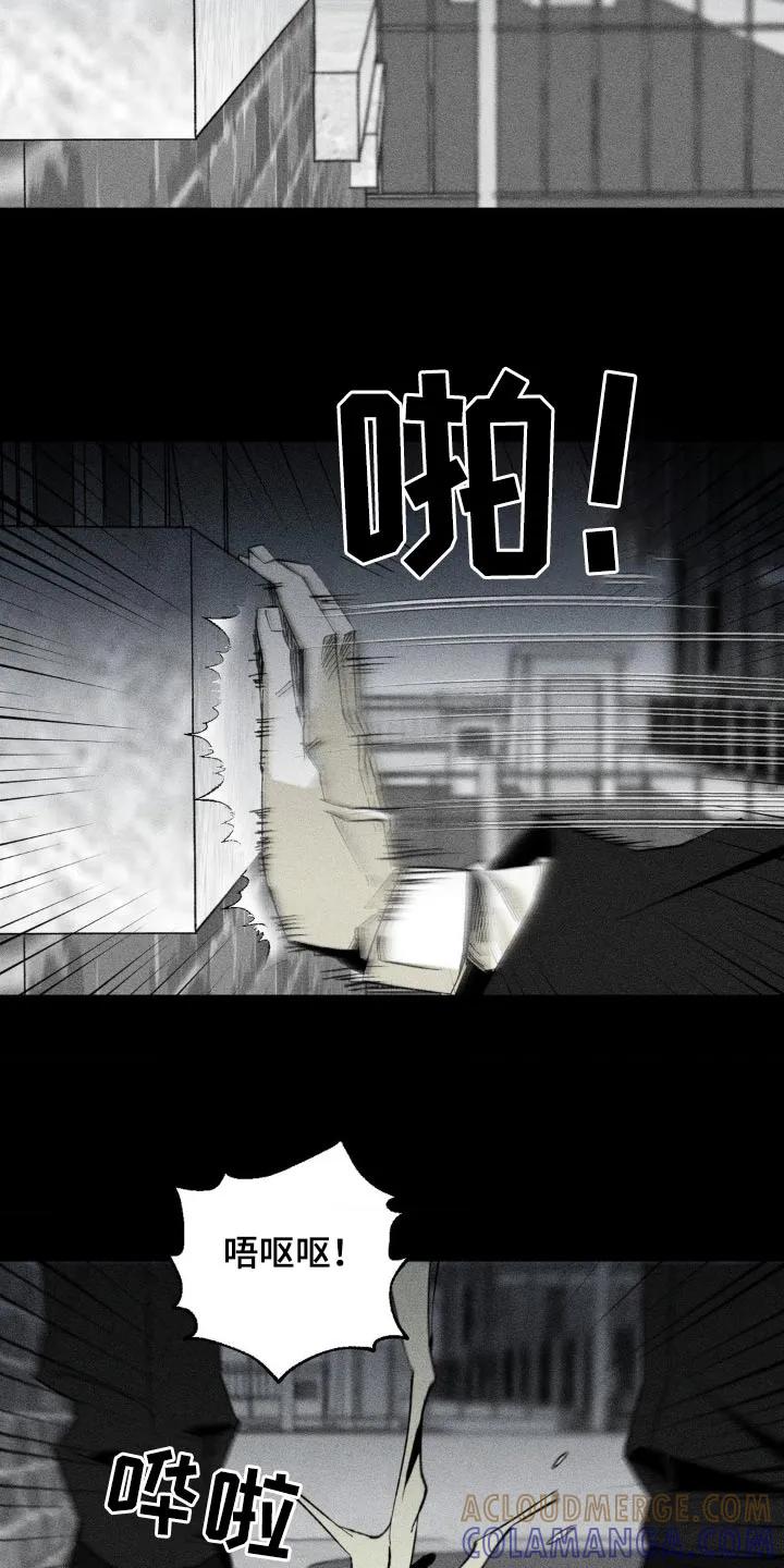 《强人锁男》第22章：不醉不归 第23页