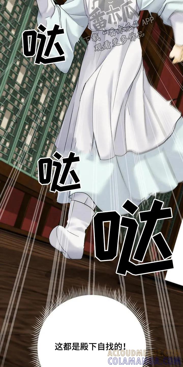 《拯救剧本里的我》第22章：紧急情况 第23页