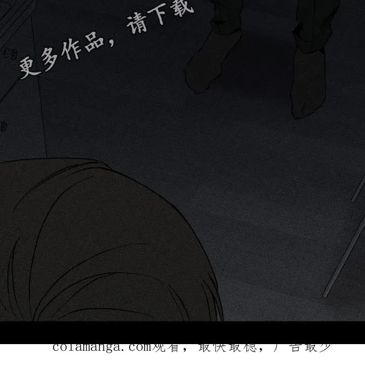 《强人锁男》第22章：不醉不归 第30页