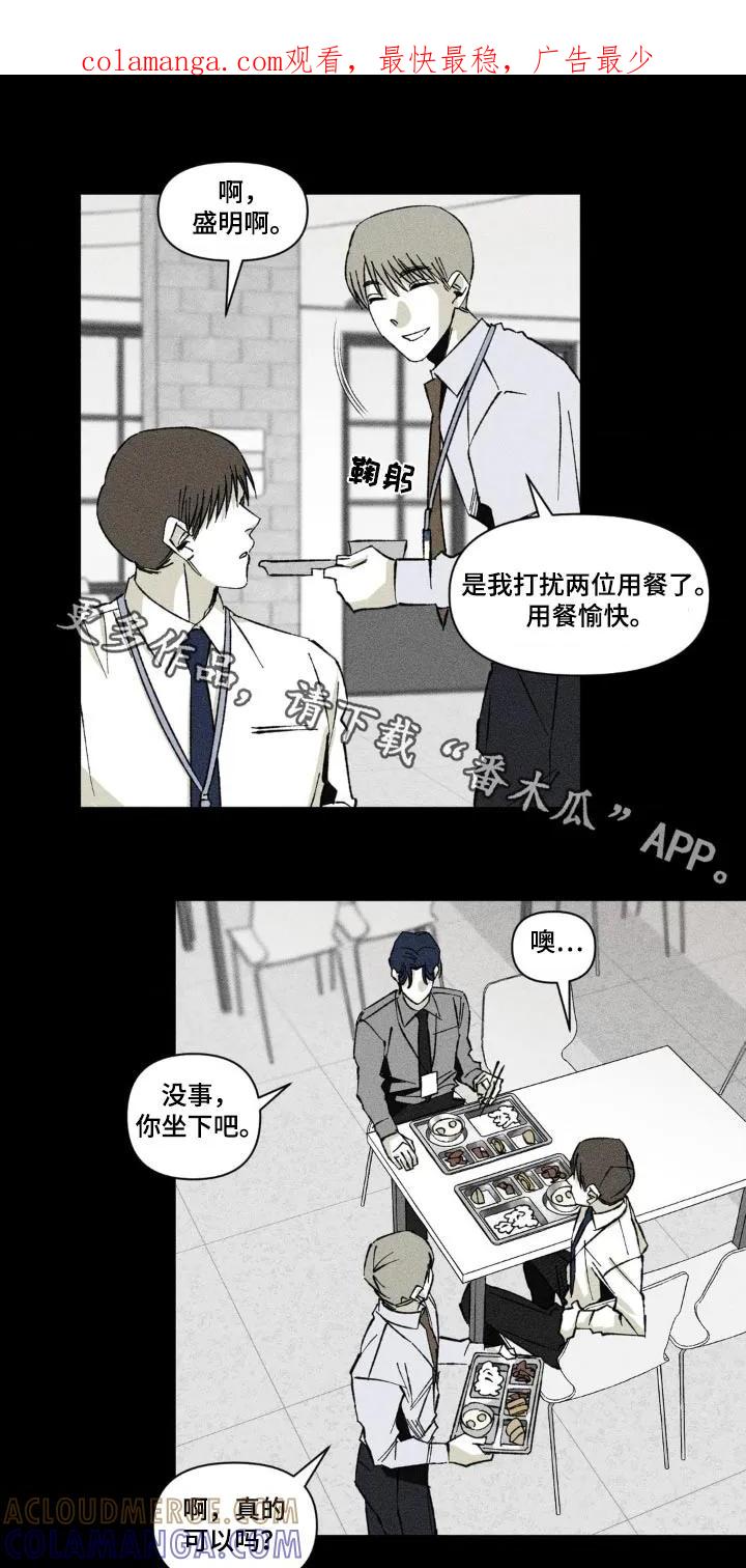 《强人锁男》第22章：不醉不归 第1页