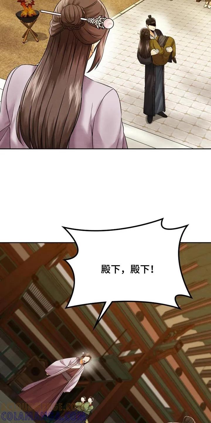 《拯救剧本里的我》第22章：紧急情况 第17页