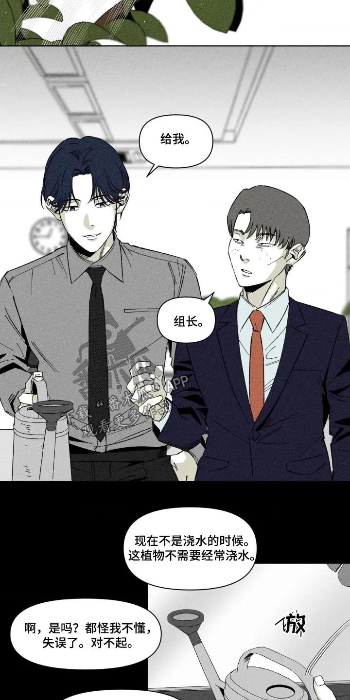 《强人锁男》第22章：不醉不归 第14页