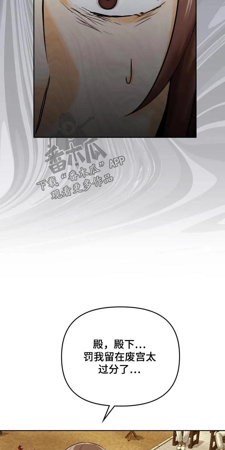 《拯救剧本里的我》第22章：紧急情况 第16页