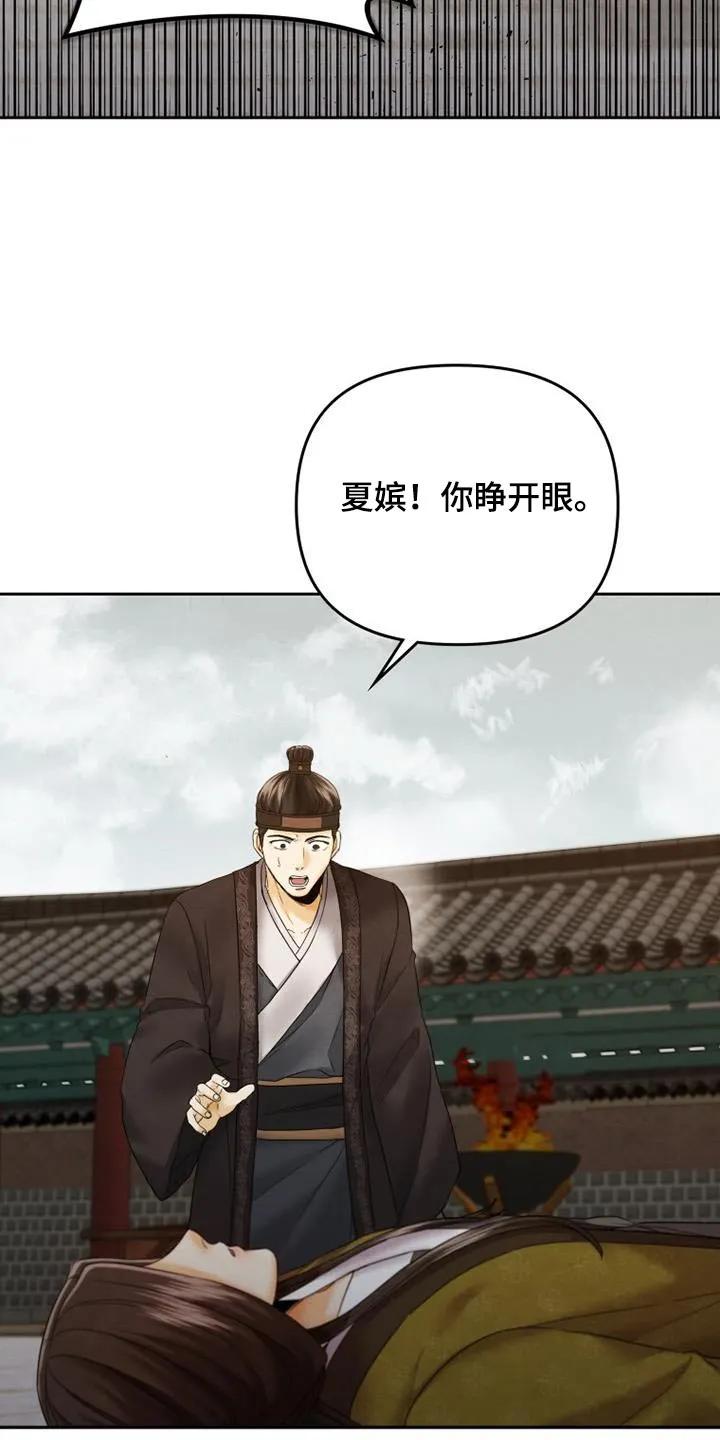 《拯救剧本里的我》第22章：紧急情况 第2页