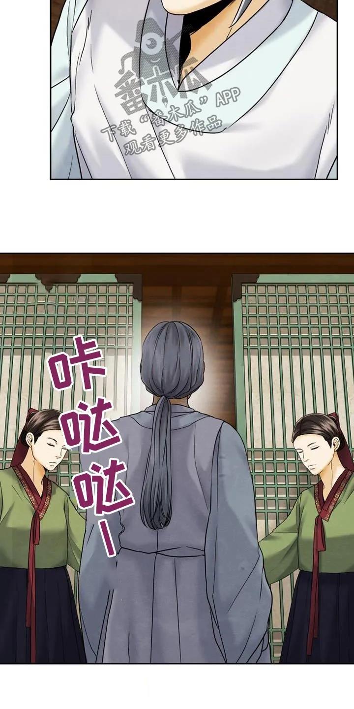 《拯救剧本里的我》第22章：紧急情况 第26页