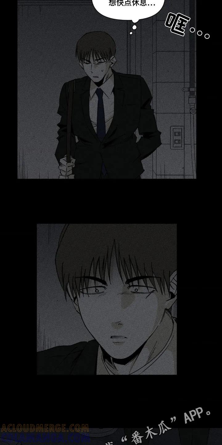 《强人锁男》第22章：不醉不归 第29页
