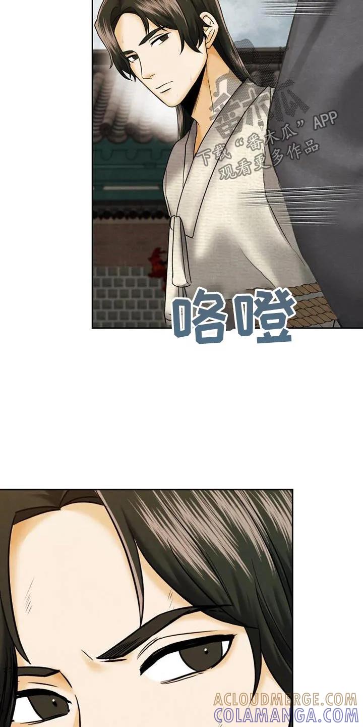 《拯救剧本里的我》第22章：紧急情况 第19页