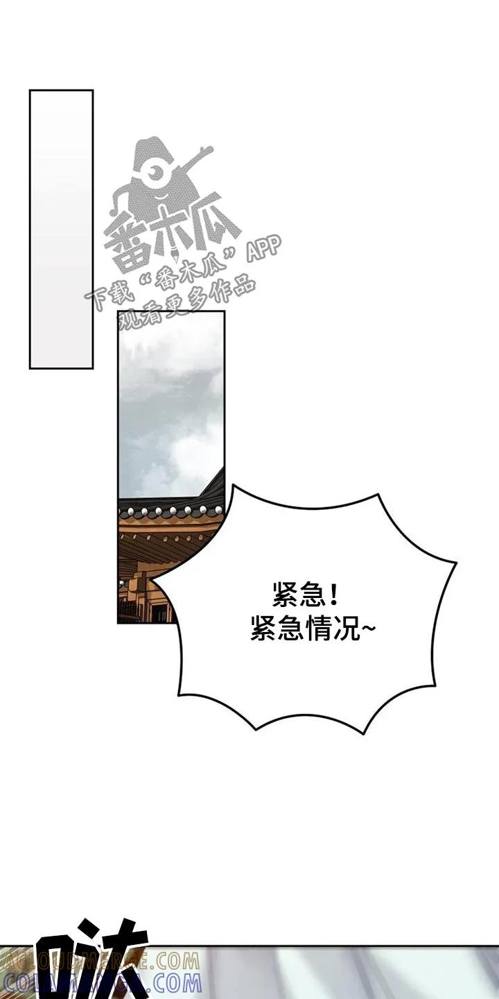 《拯救剧本里的我》第22章：紧急情况 第21页