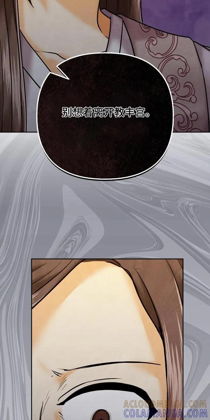 《拯救剧本里的我》第22章：紧急情况 第15页