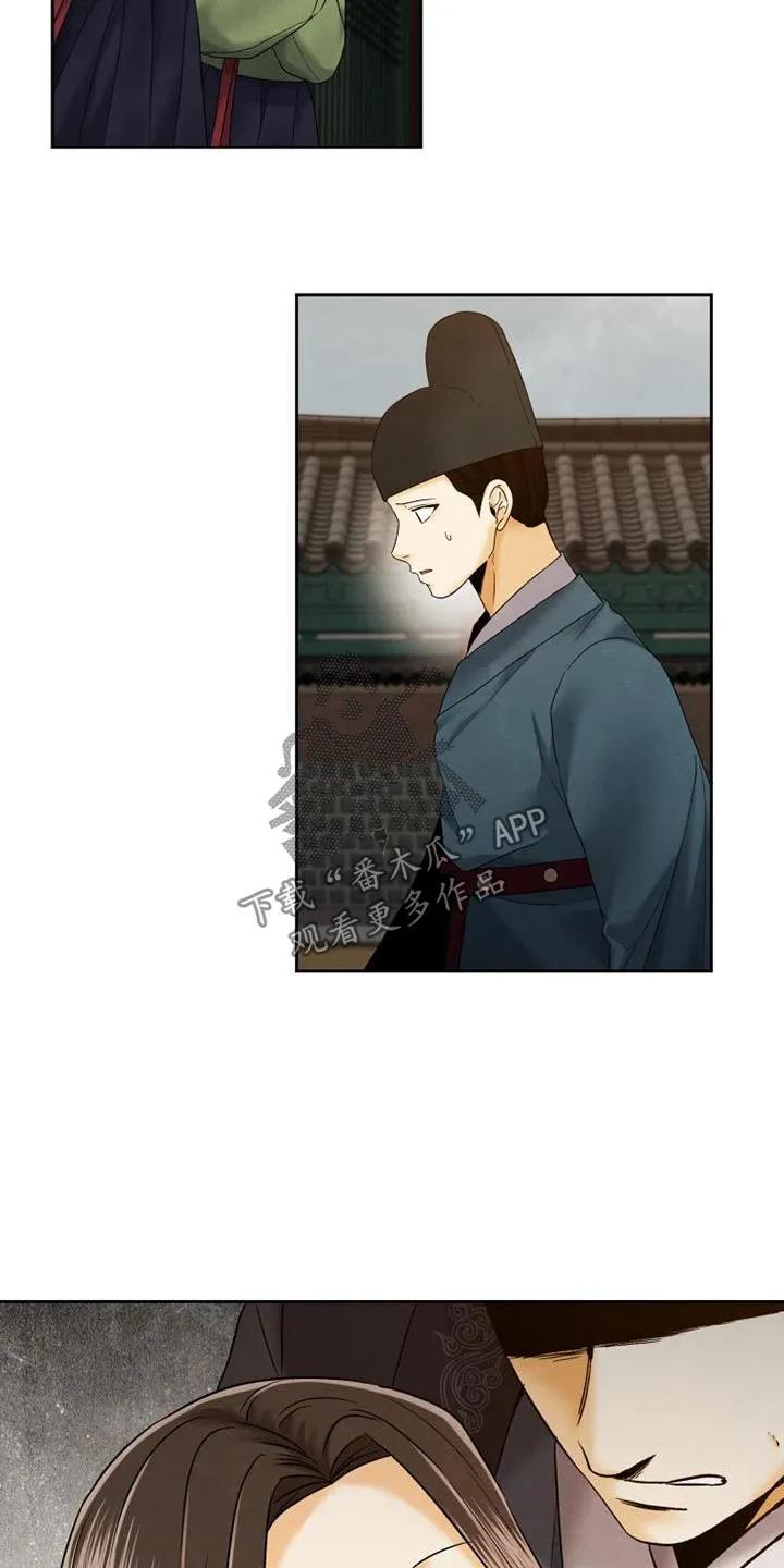 《拯救剧本里的我》第22章：紧急情况 第6页