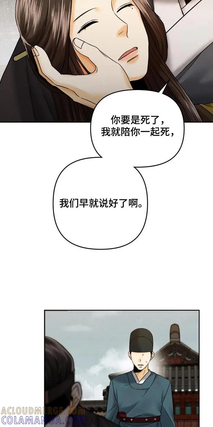《拯救剧本里的我》第22章：紧急情况 第7页