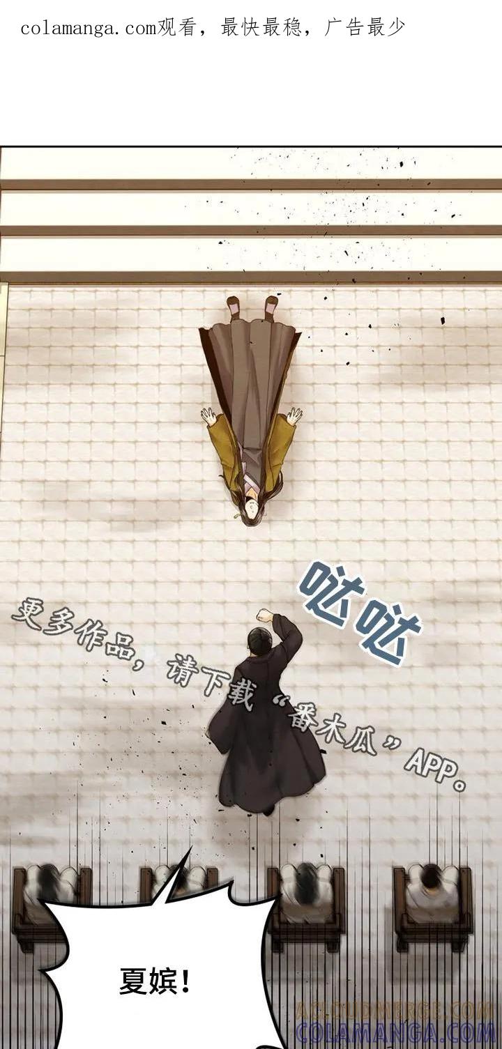 《拯救剧本里的我》第22章：紧急情况 第1页