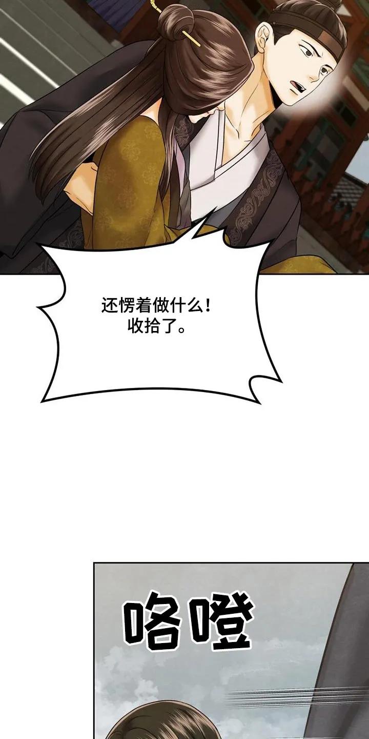 《拯救剧本里的我》第22章：紧急情况 第18页