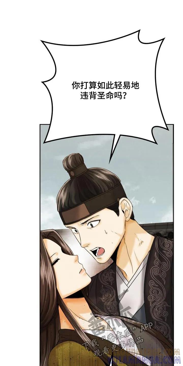 《拯救剧本里的我》第22章：紧急情况 第3页