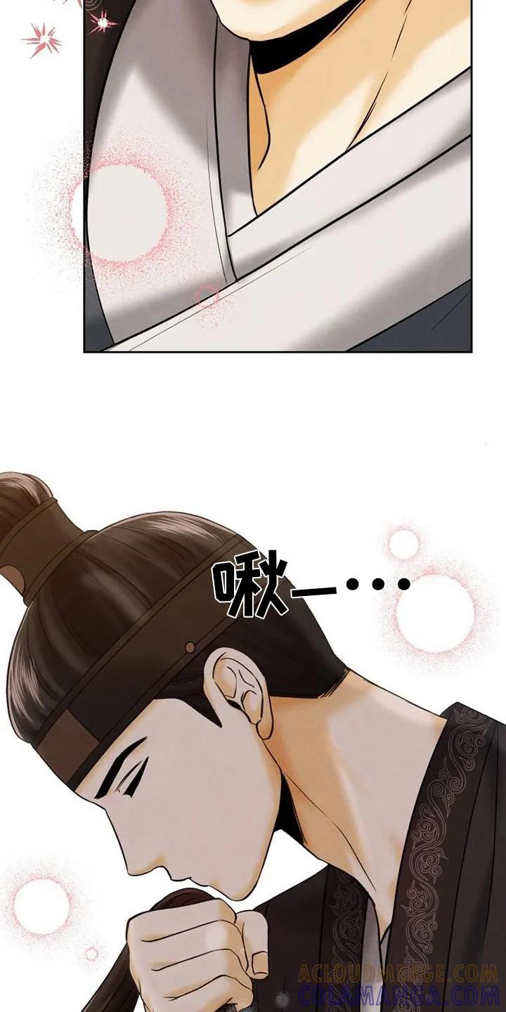 《拯救剧本里的我》第23章：很健康 第25页
