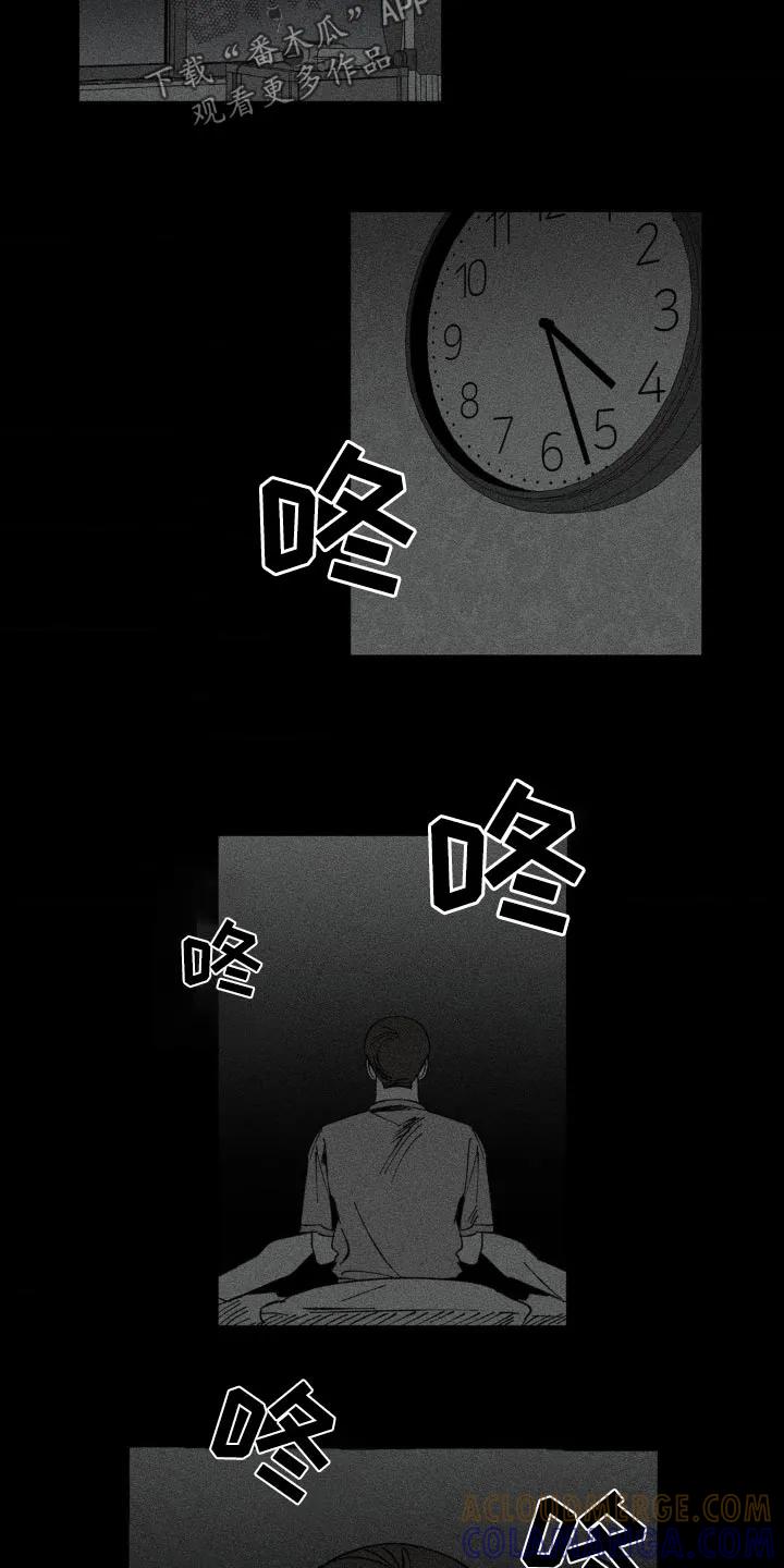 《强人锁男》第23章：要搬家 第13页