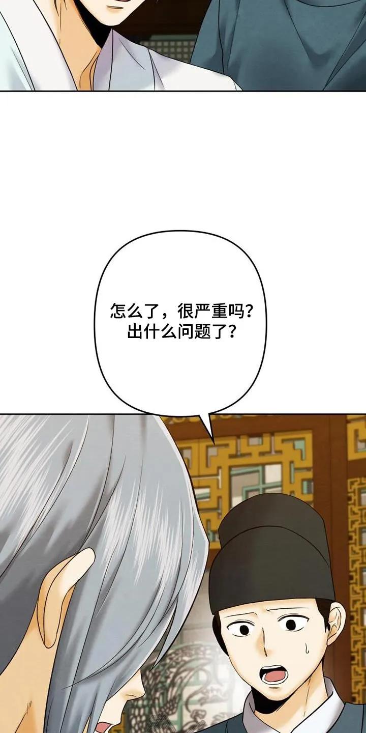 《拯救剧本里的我》第23章：很健康 第8页