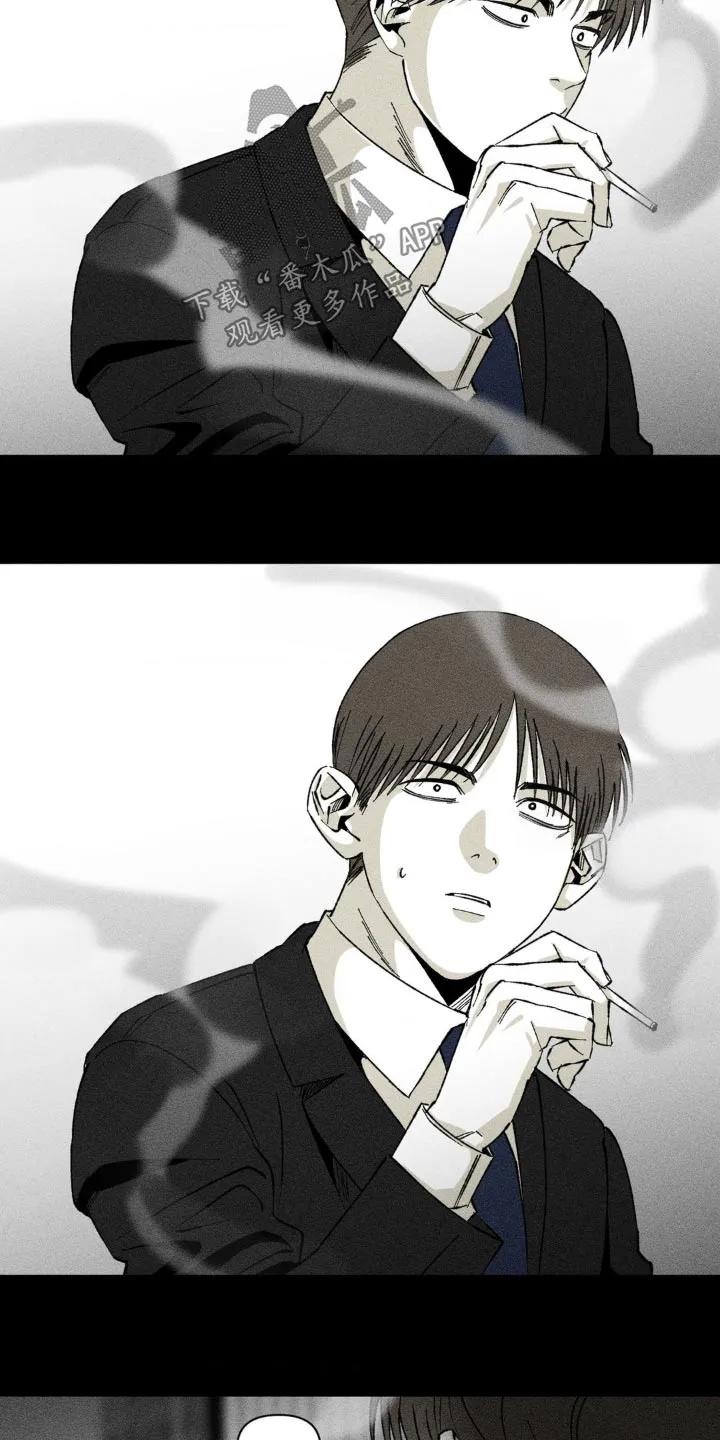 《强人锁男》第23章：要搬家 第24页