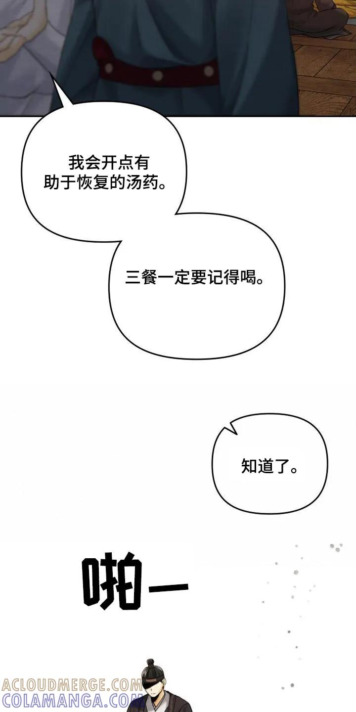 《拯救剧本里的我》第23章：很健康 第19页