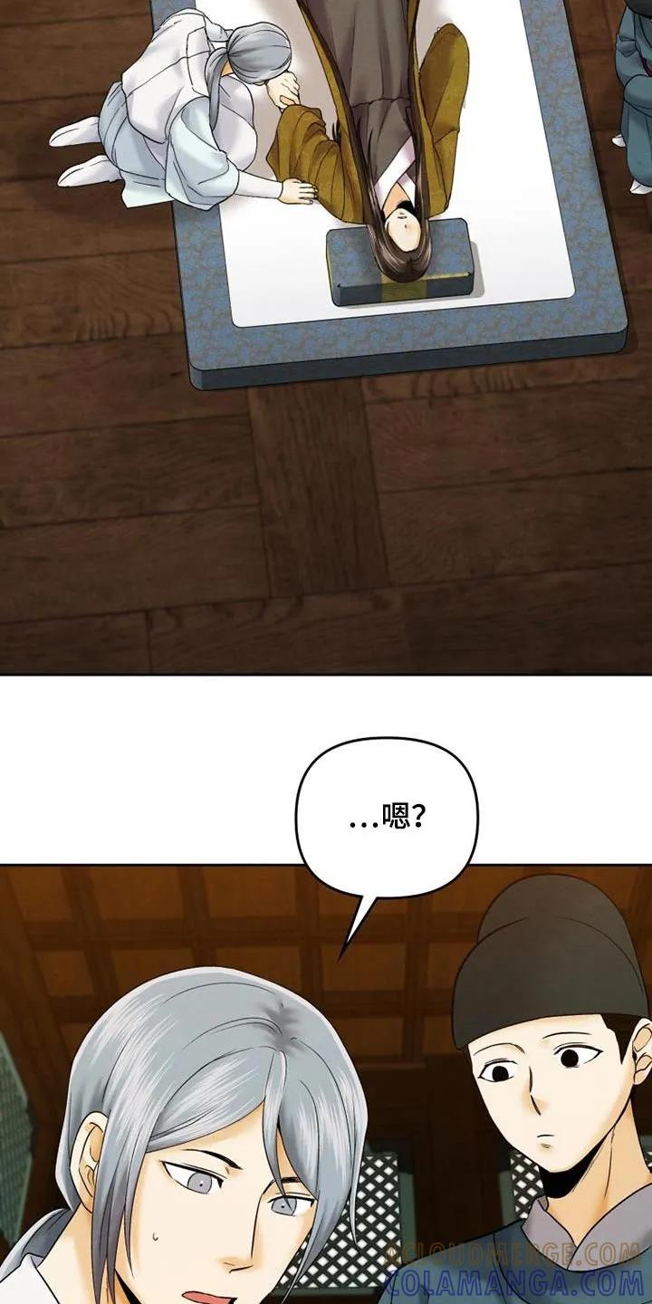 《拯救剧本里的我》第23章：很健康 第7页